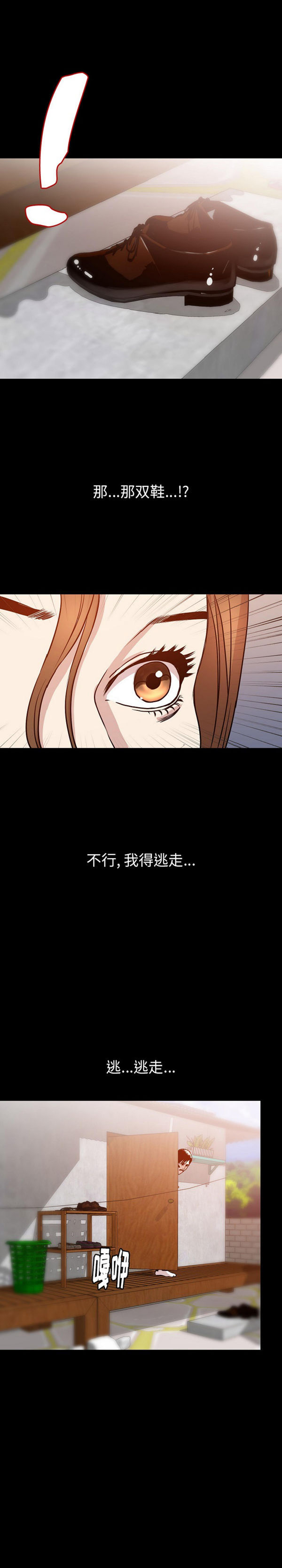 肉体 第37话 第19页