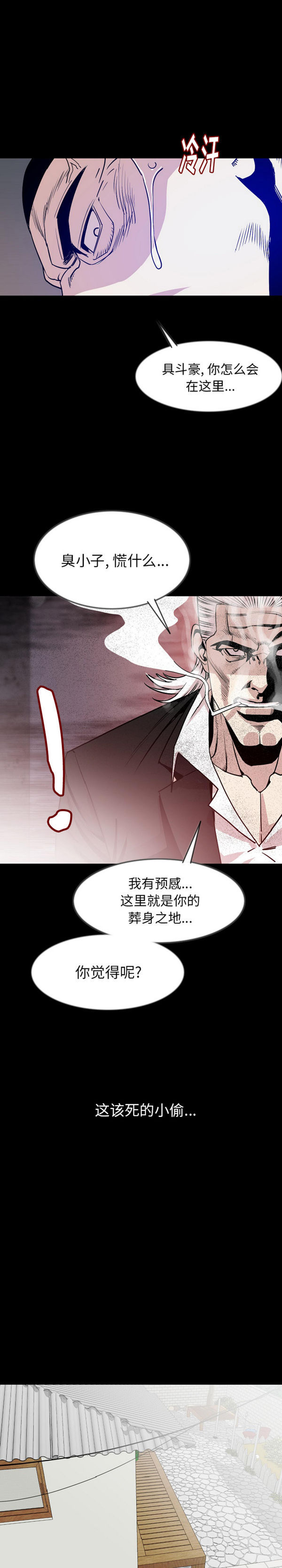 肉体 第38话 第15页