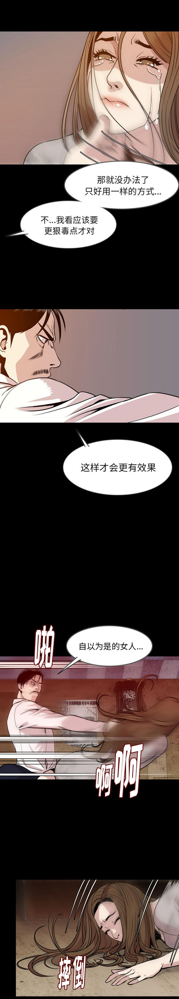 肉体 第38话 第17页