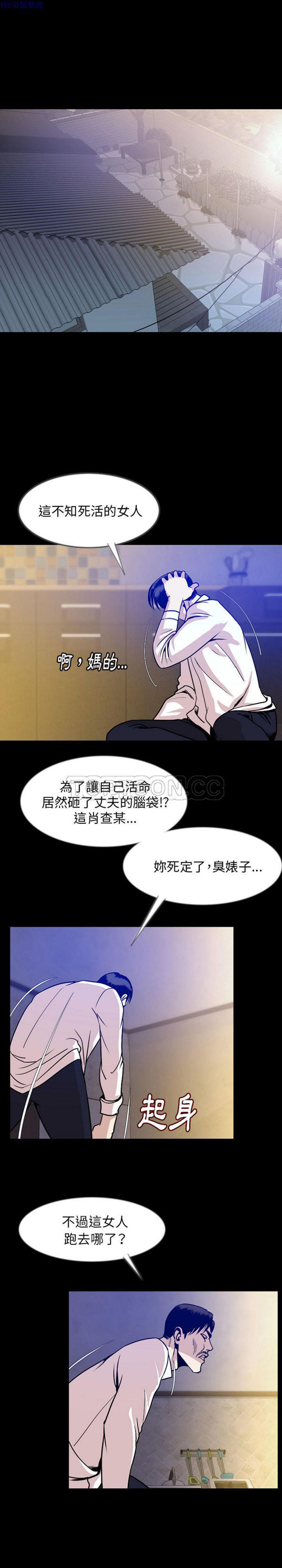 肉体 第39话 第10页