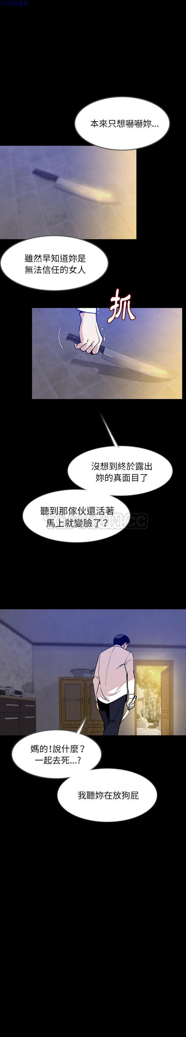 肉体 第39话 第11页