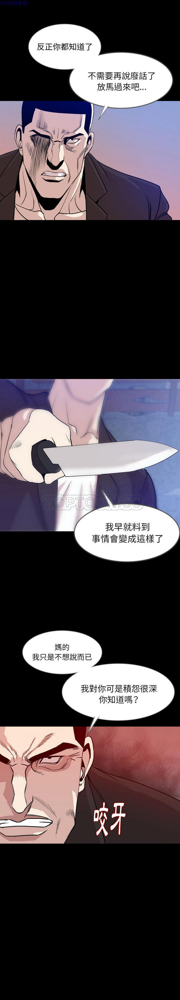肉体 第39话 第13页