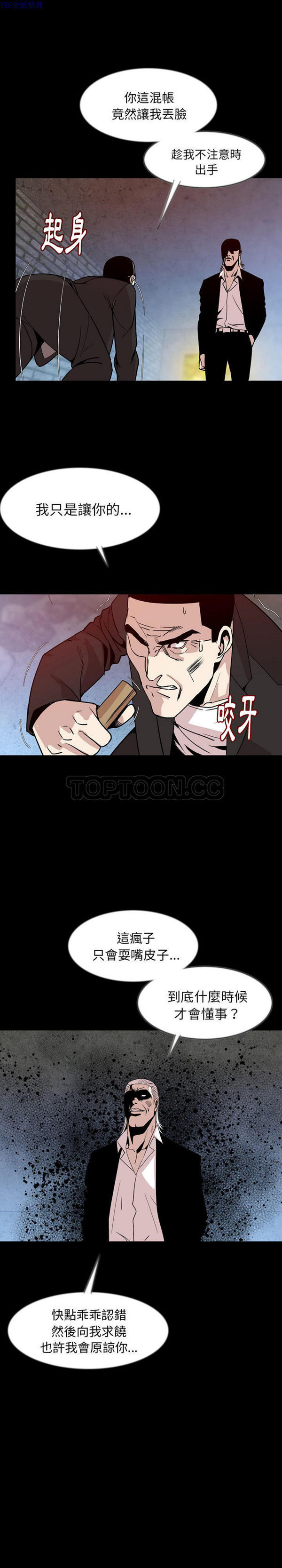 肉体 第39话 第16页