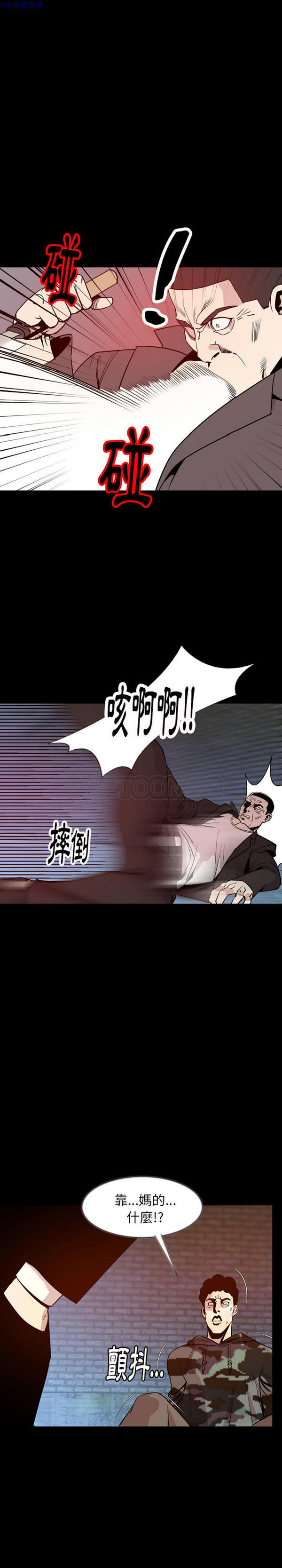 肉体 第39话 第15页