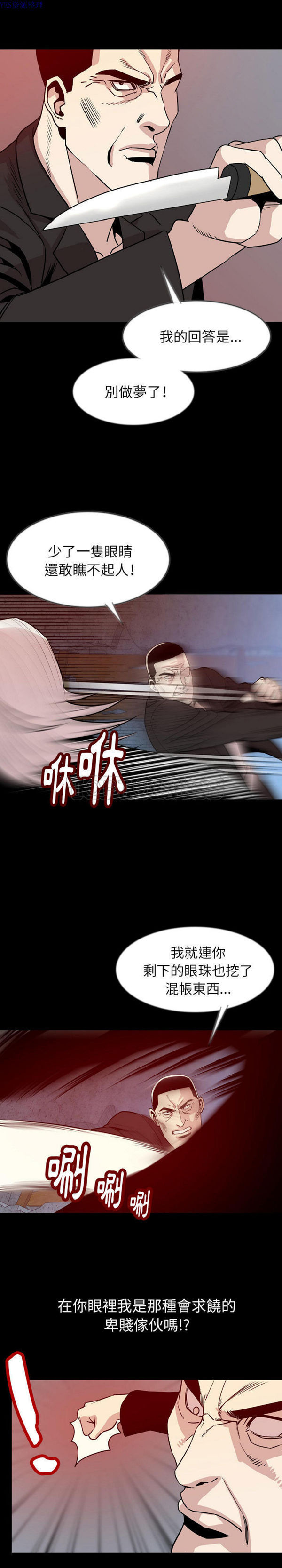 肉体 第39话 第17页