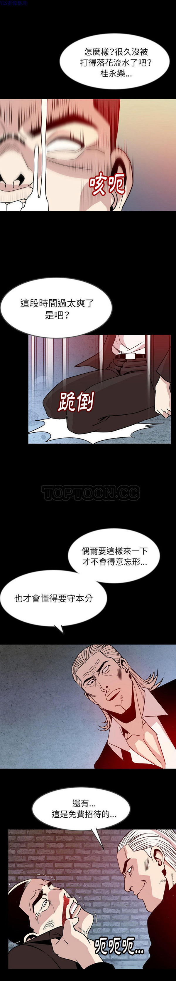 肉体 第39话 第19页