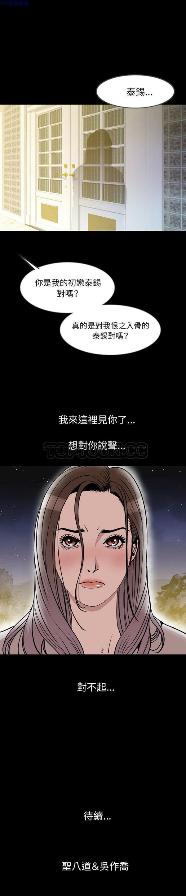 肉体 第39话 第22页