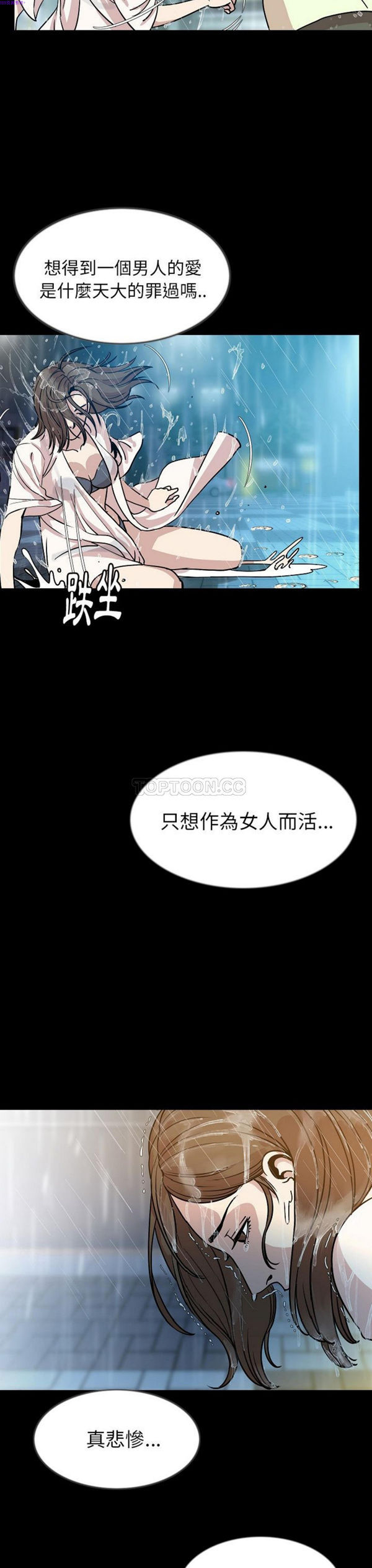 肉体 第42话 第21页