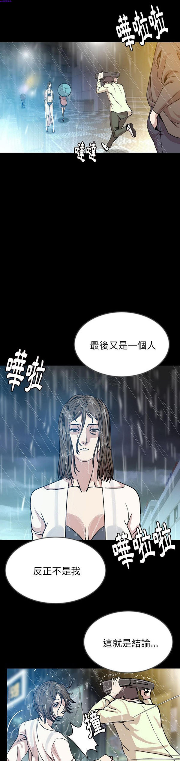肉体 第42话 第20页