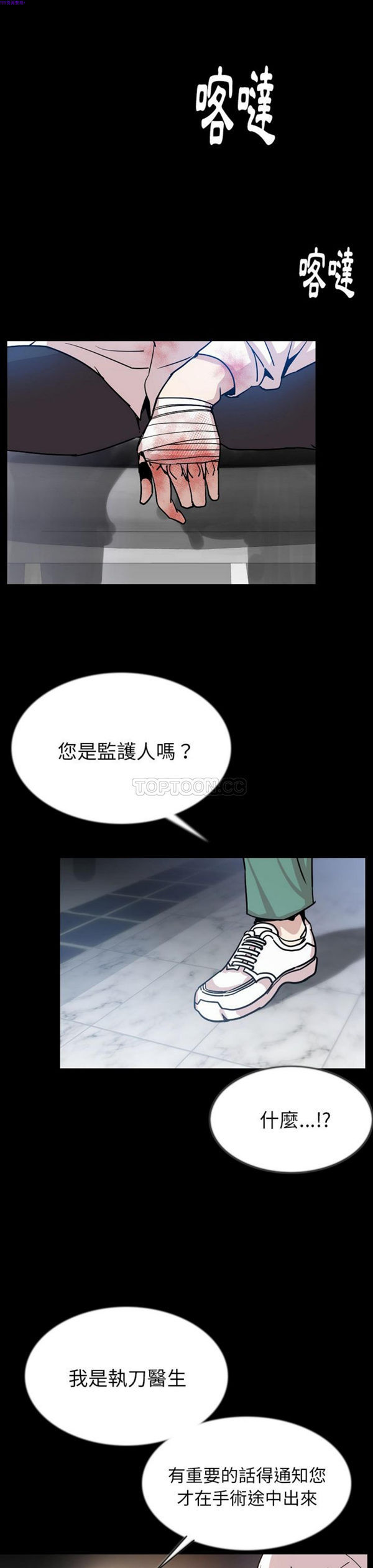 肉体 第42话 第27页