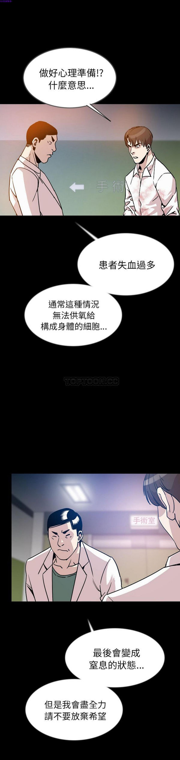 肉体 第42话 第29页