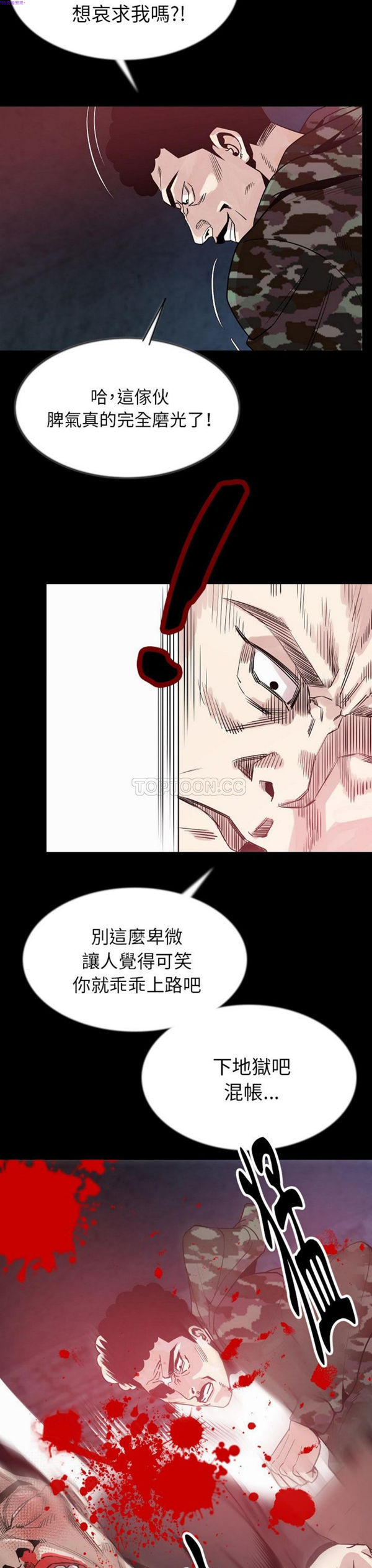 肉体 第42话 第10页