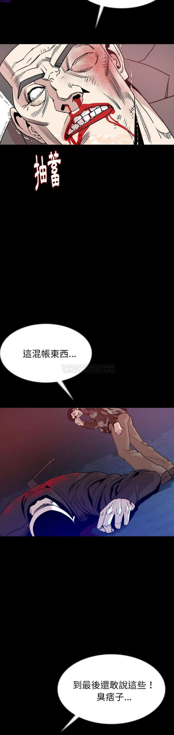 肉体 第42话 第12页