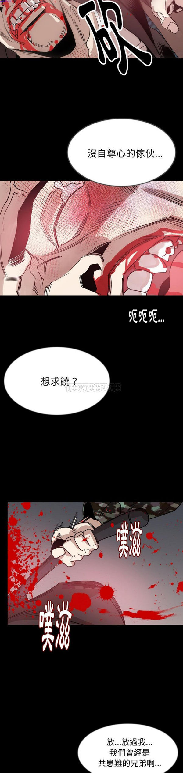肉体 第42话 第11页