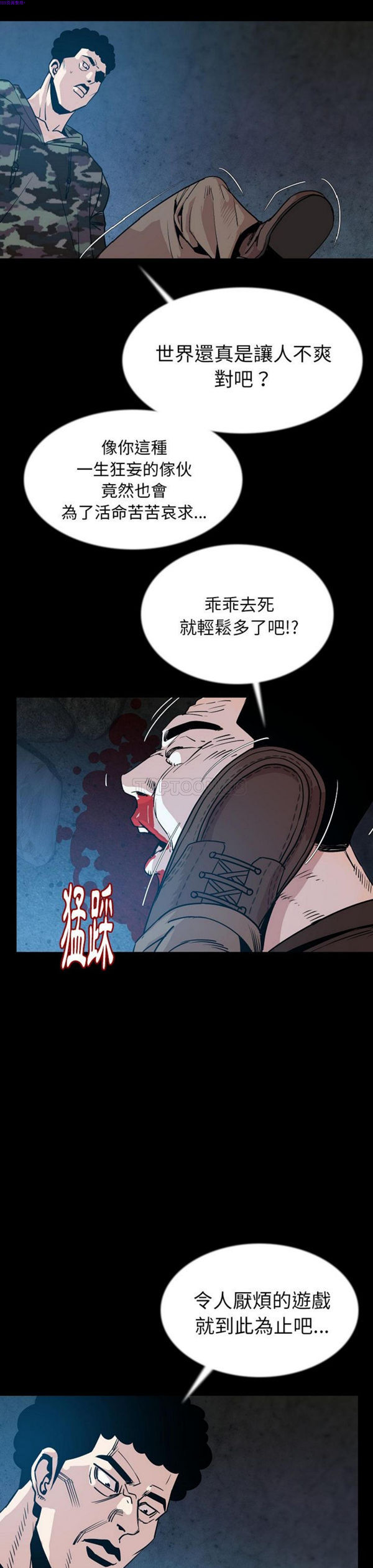 肉体 第42话 第13页