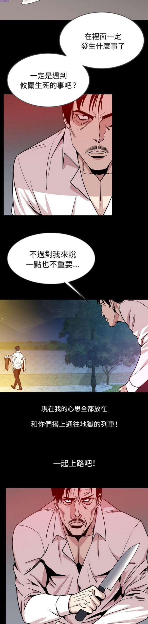 肉体 第42话 第18页
