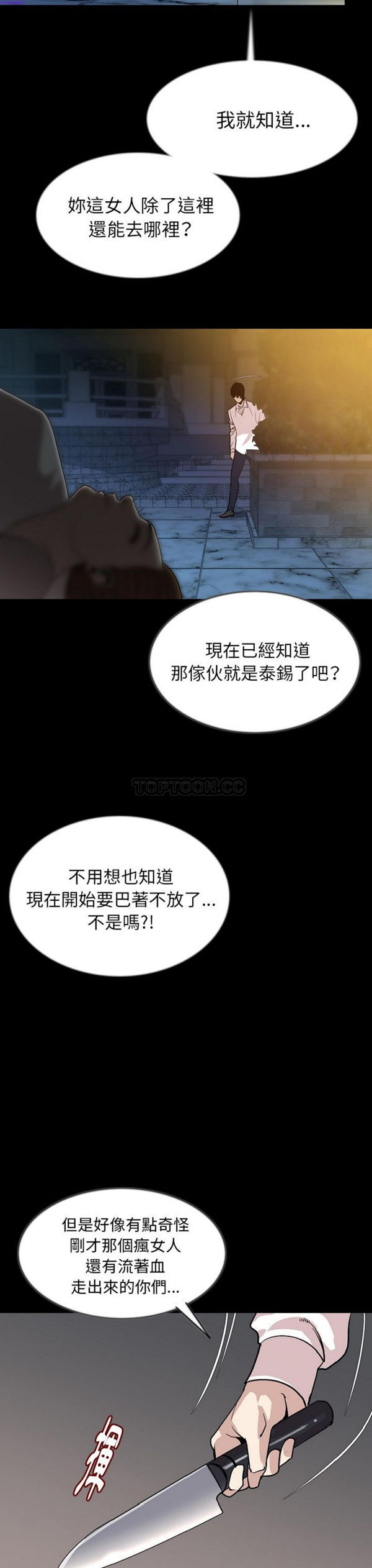 肉体 第42话 第17页