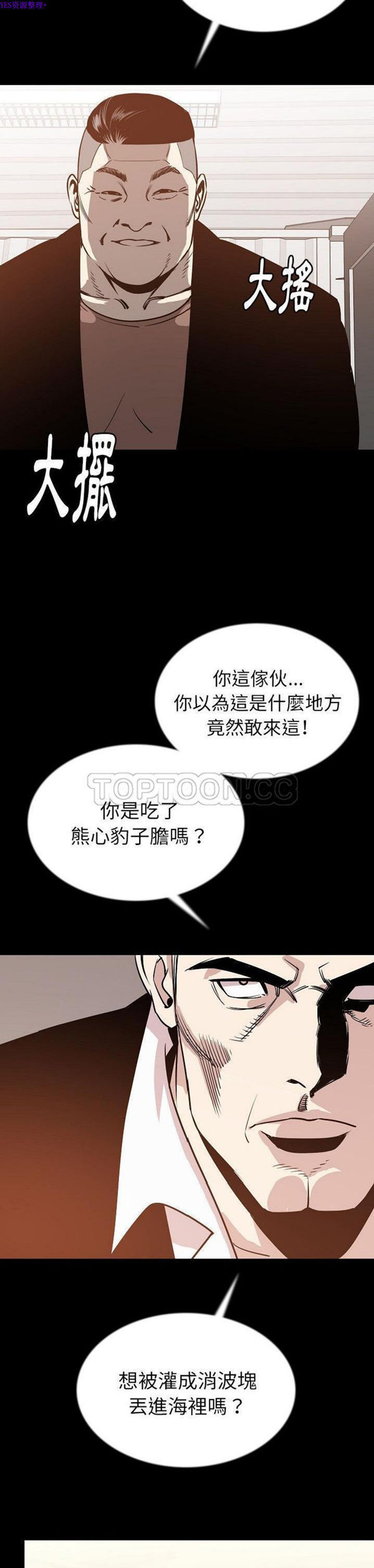 肉体 第43话 第26页