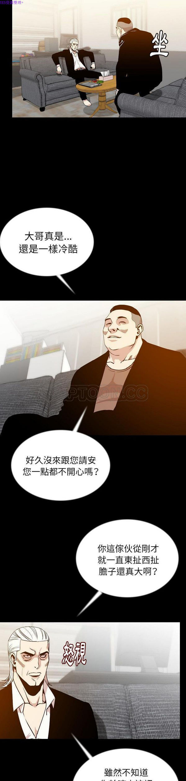 肉体 第43话 第27页