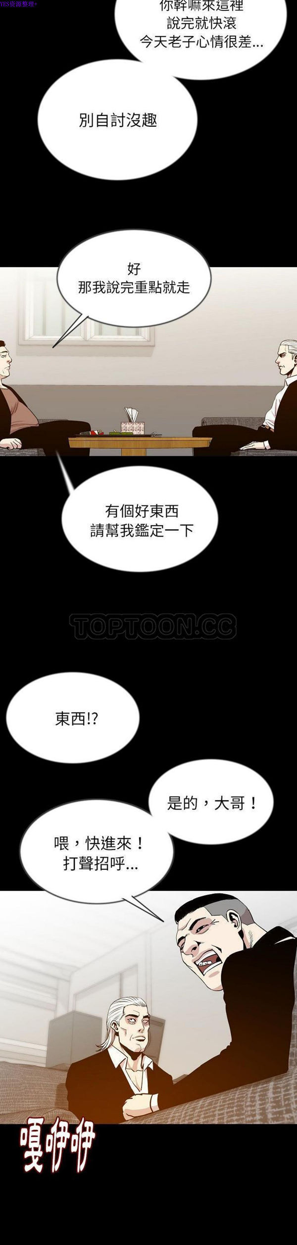 肉体 第43话 第28页