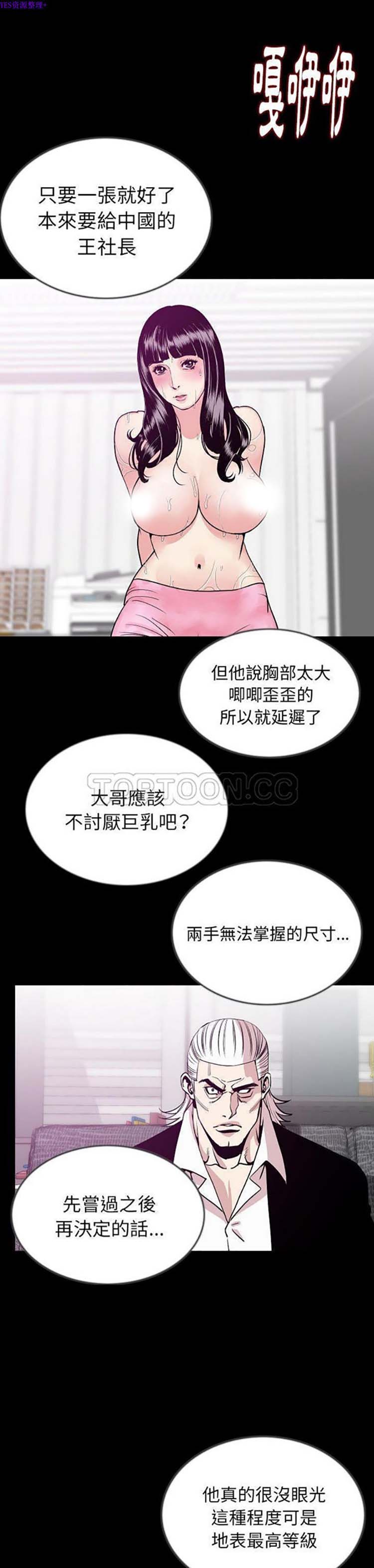 肉体 第43话 第29页