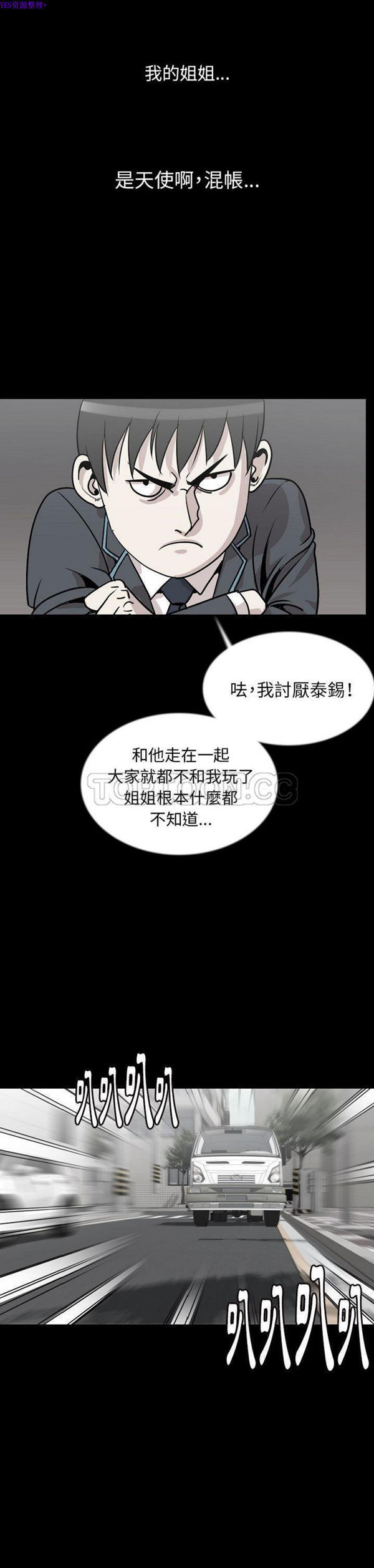 肉体 第43话 第11页