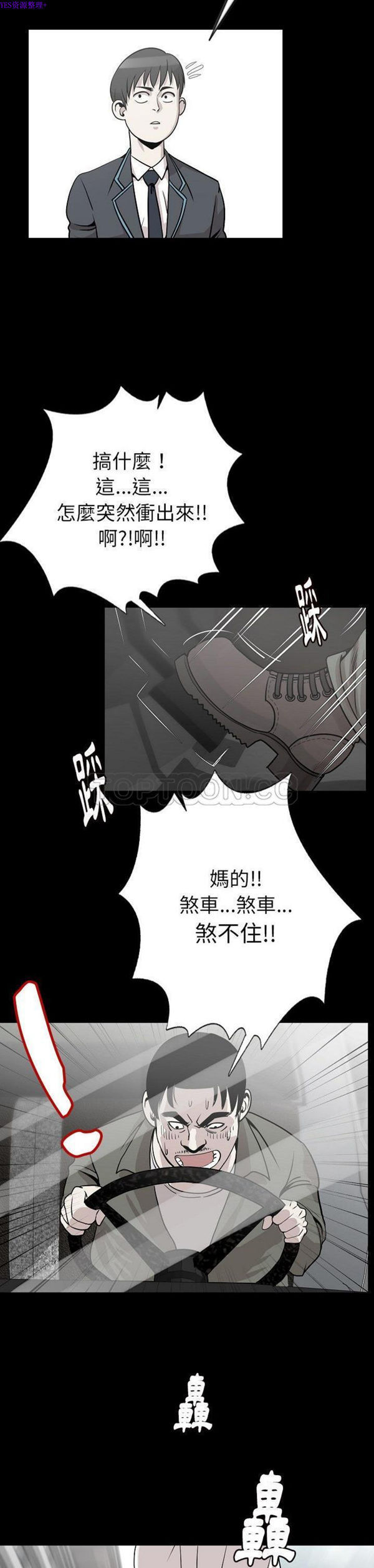 肉体 第43话 第13页