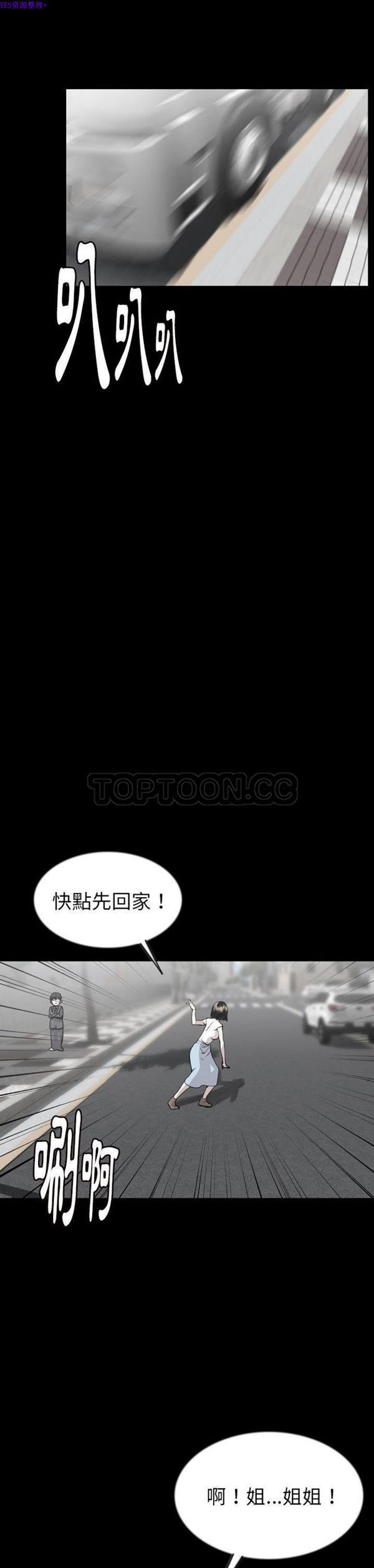肉体 第43话 第12页