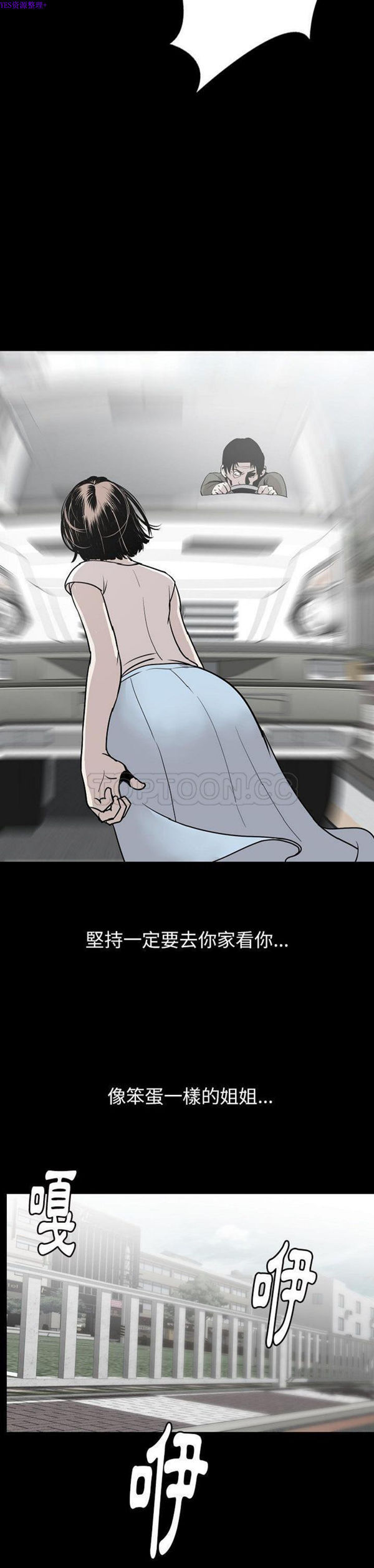 肉体 第43话 第15页