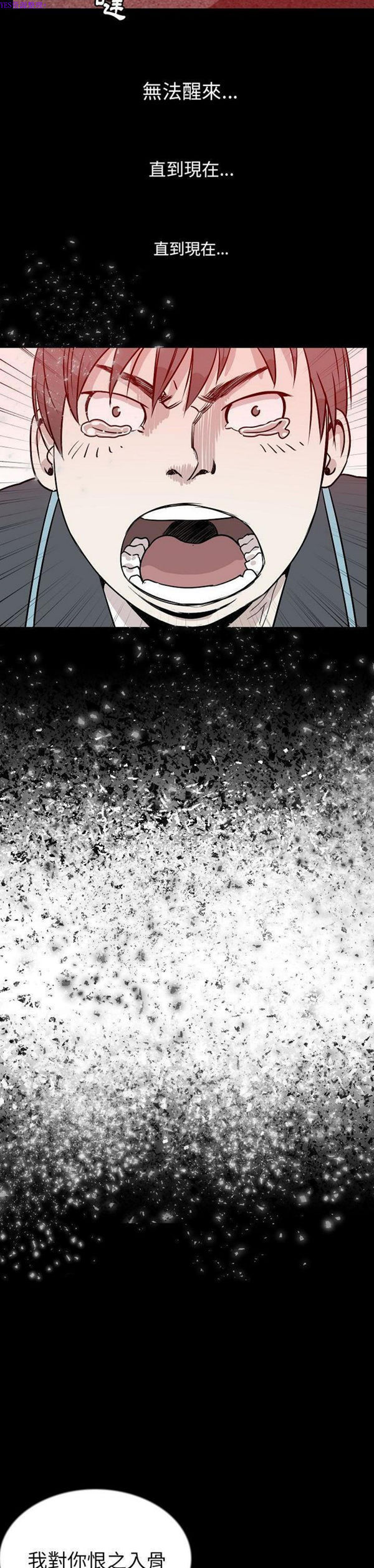 肉体 第43话 第17页