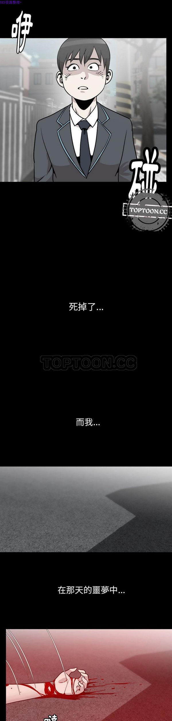 肉体 第43话 第16页