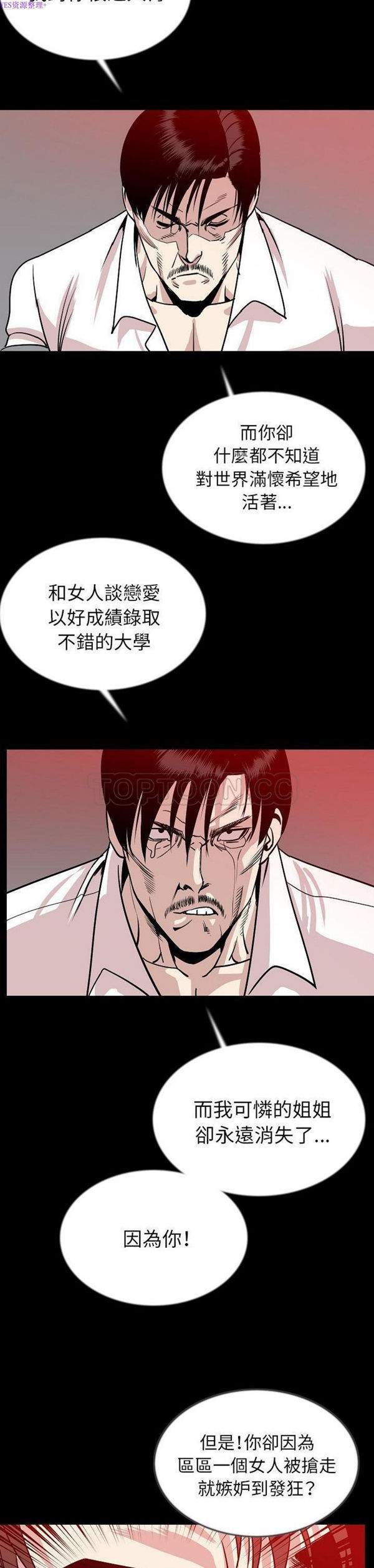 肉体 第43话 第18页