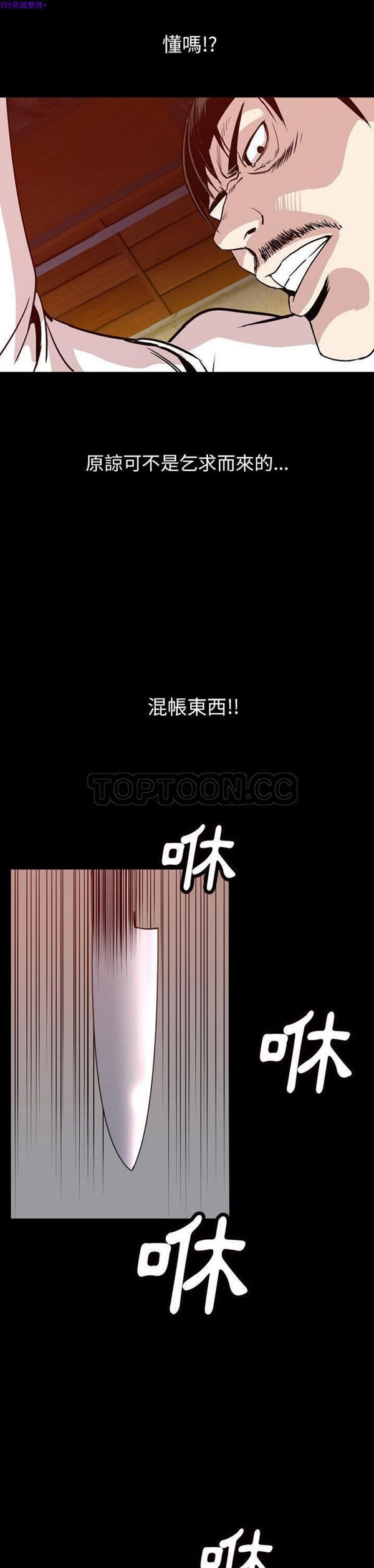 肉体 第43话 第22页