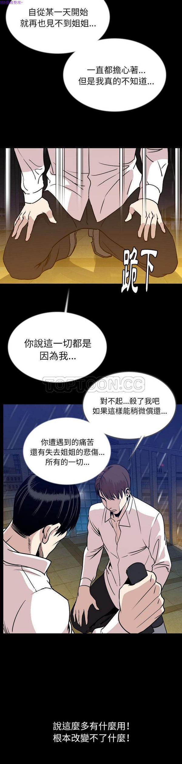 肉体 第43话 第21页