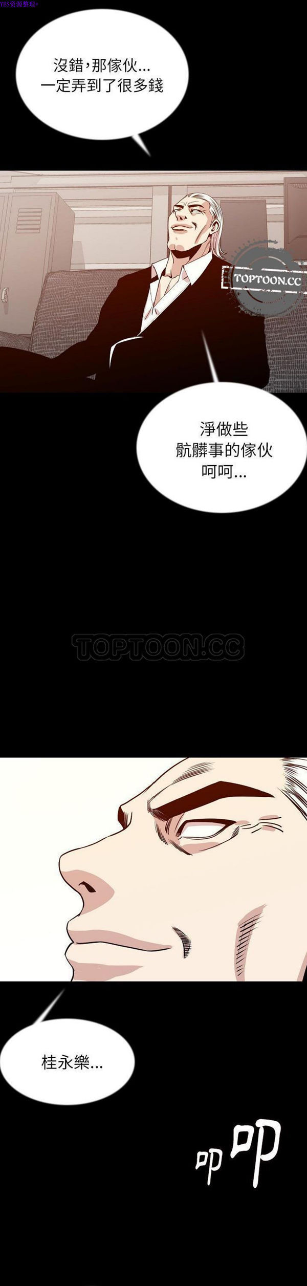 肉体 第43话 第24页