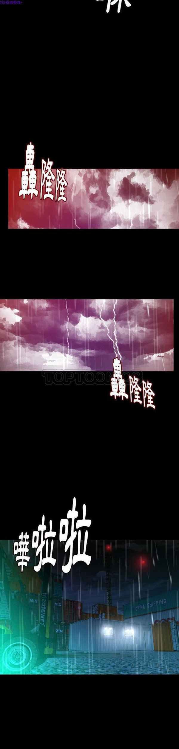 肉体 第43话 第23页