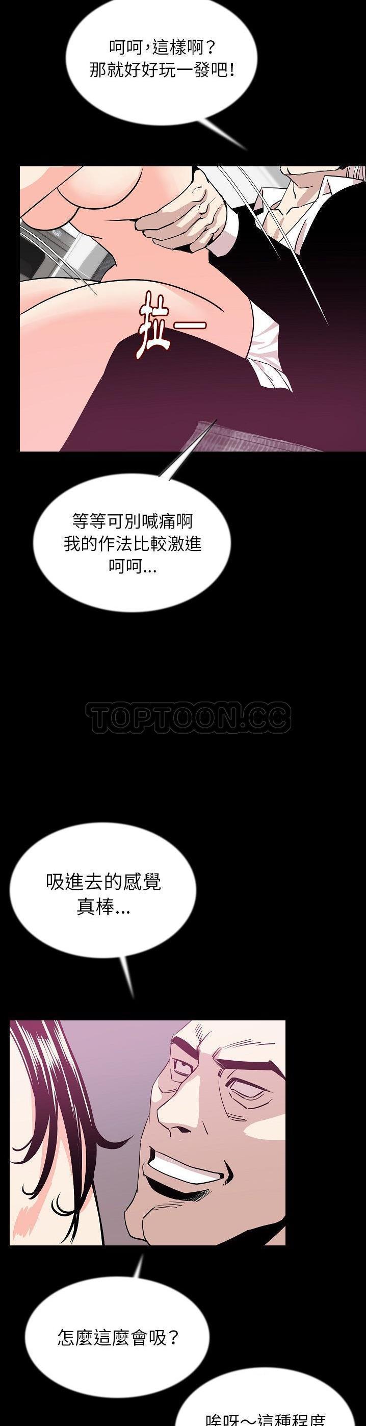 肉体 第44话 第10页