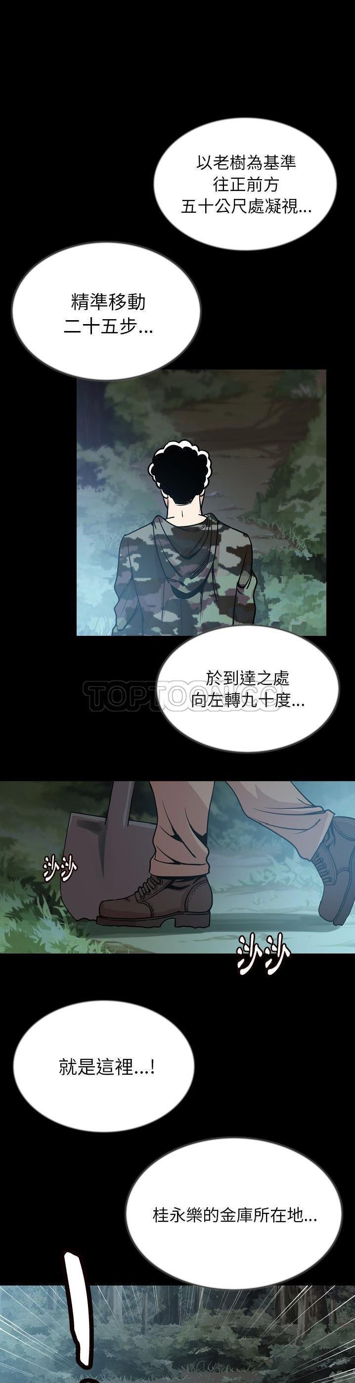 肉体 第44话 第12页
