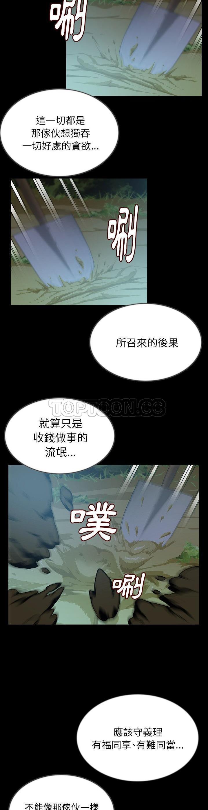 肉体 第44话 第14页