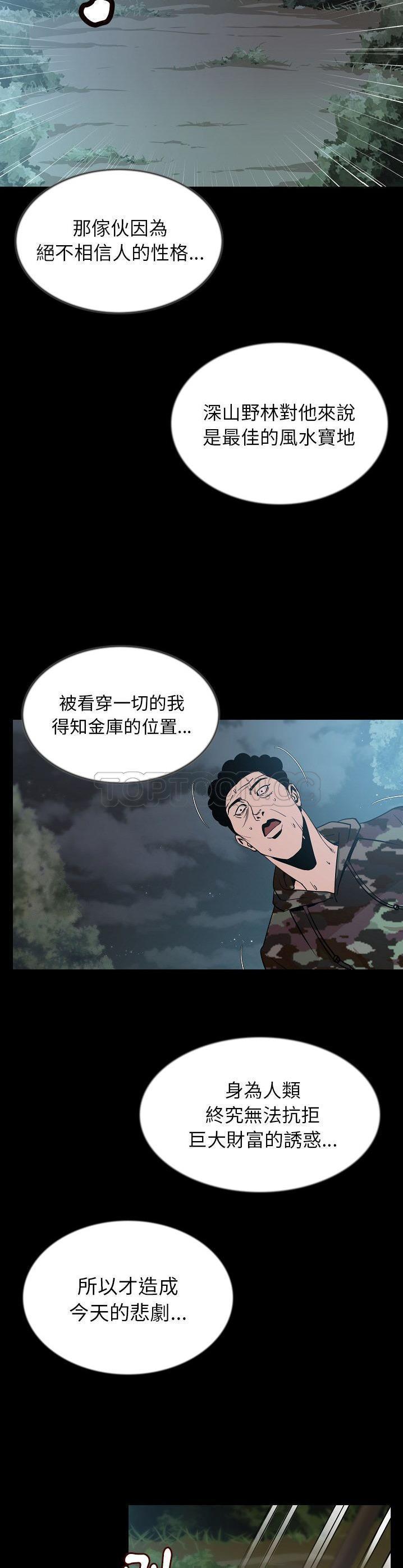 肉体 第44话 第13页