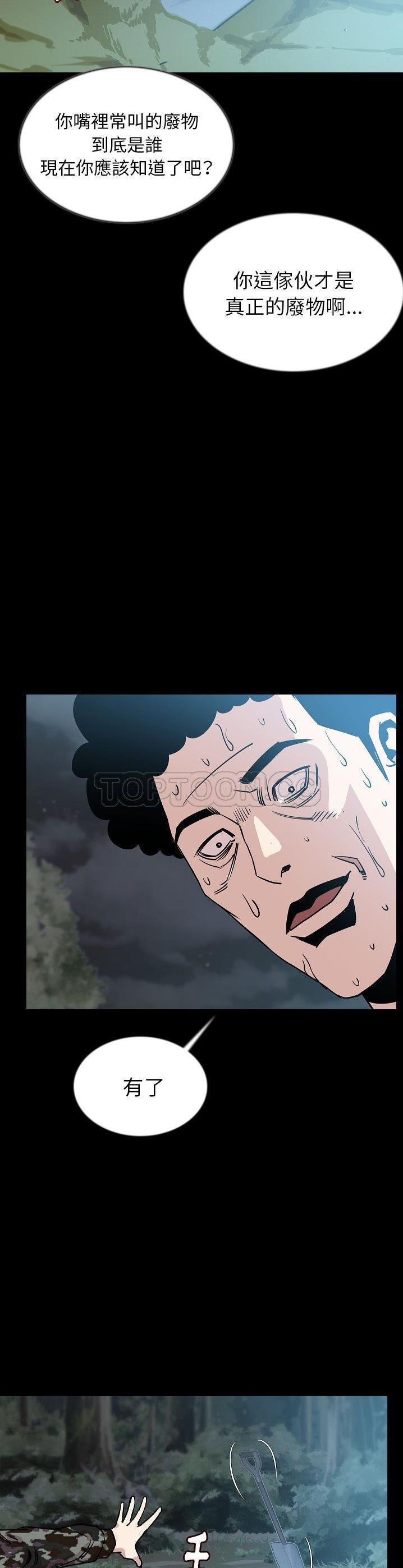 肉体 第44话 第16页