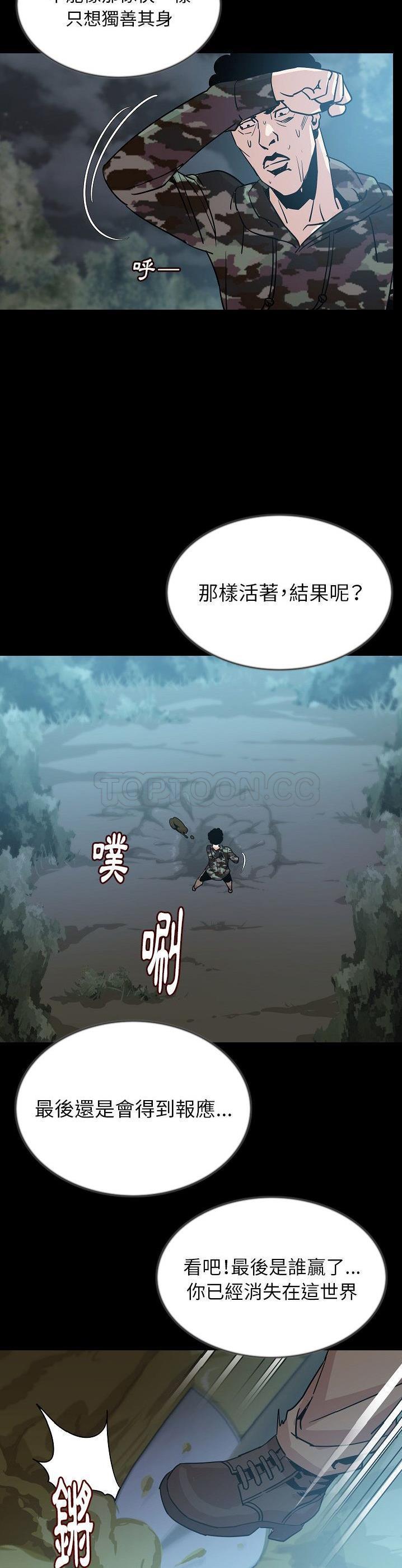 肉体 第44话 第15页