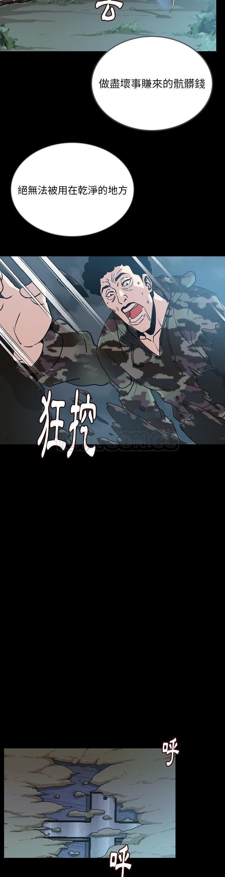 肉体 第44话 第17页