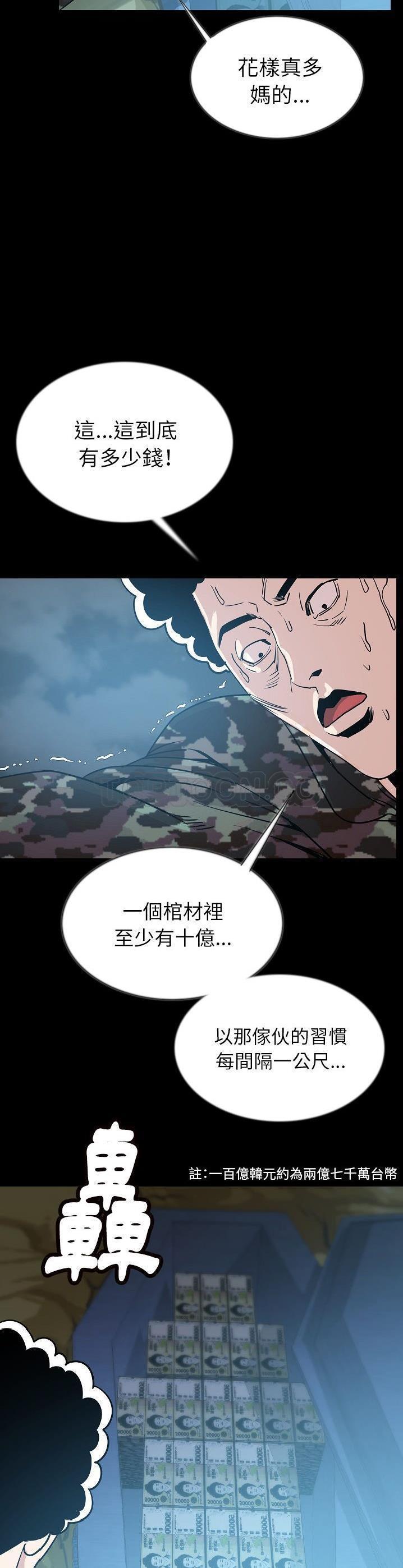 肉体 第44话 第19页