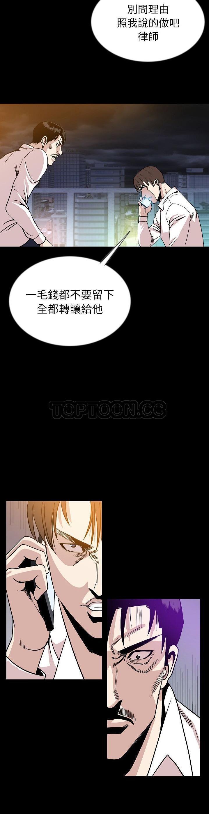 肉体 第44话 第30页