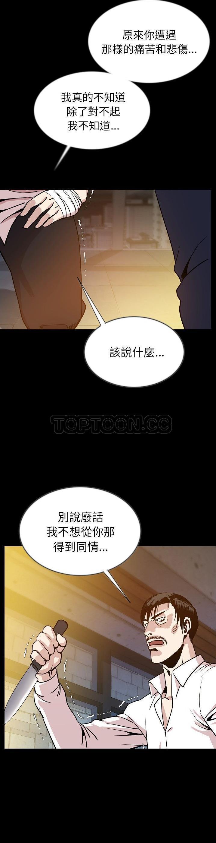 肉体 第44话 第21页