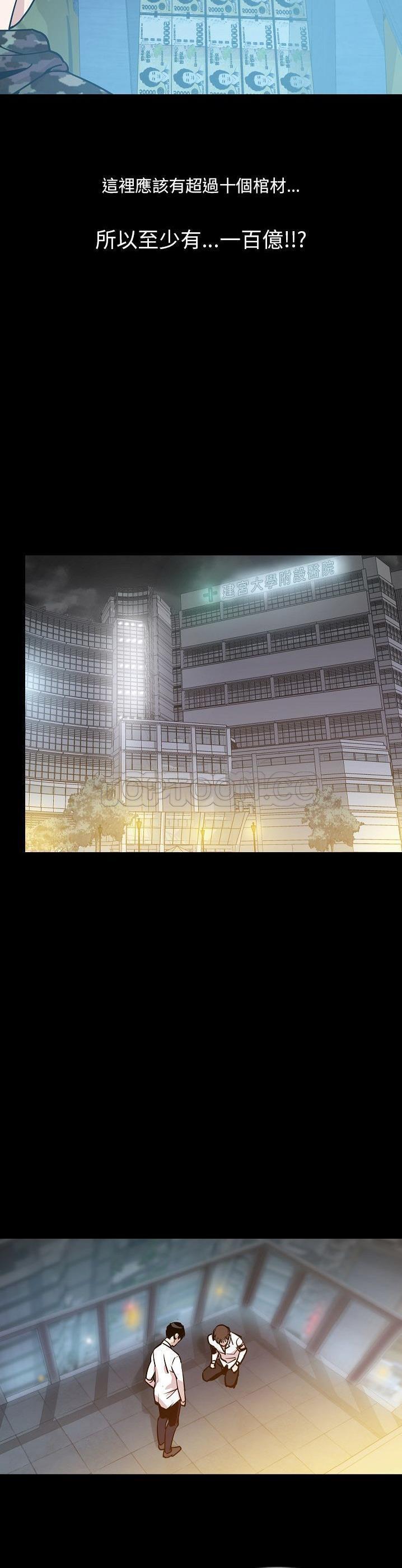 肉体 第44话 第20页