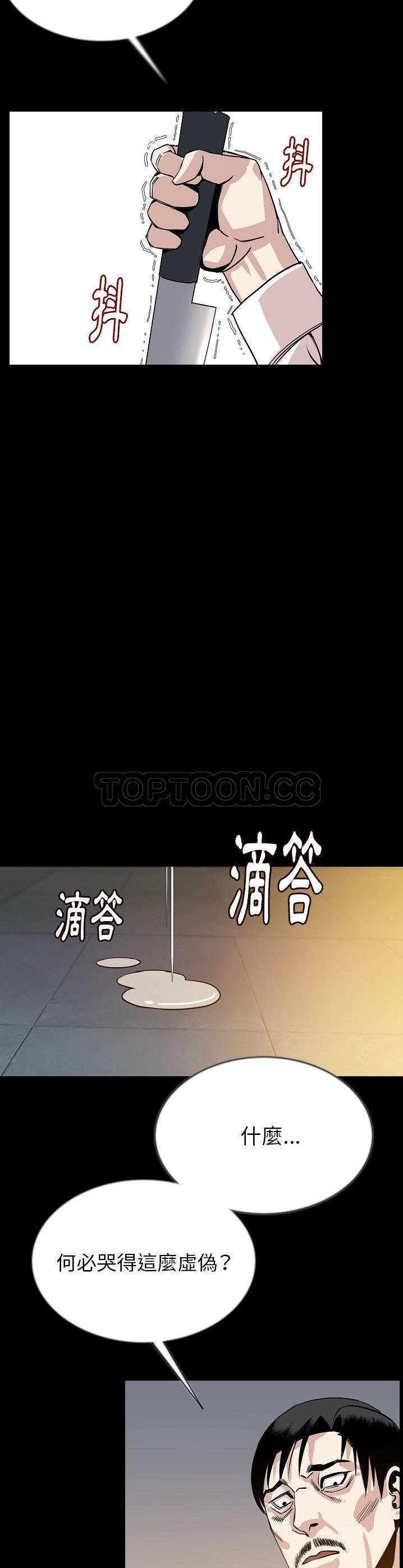 肉体 第44话 第23页
