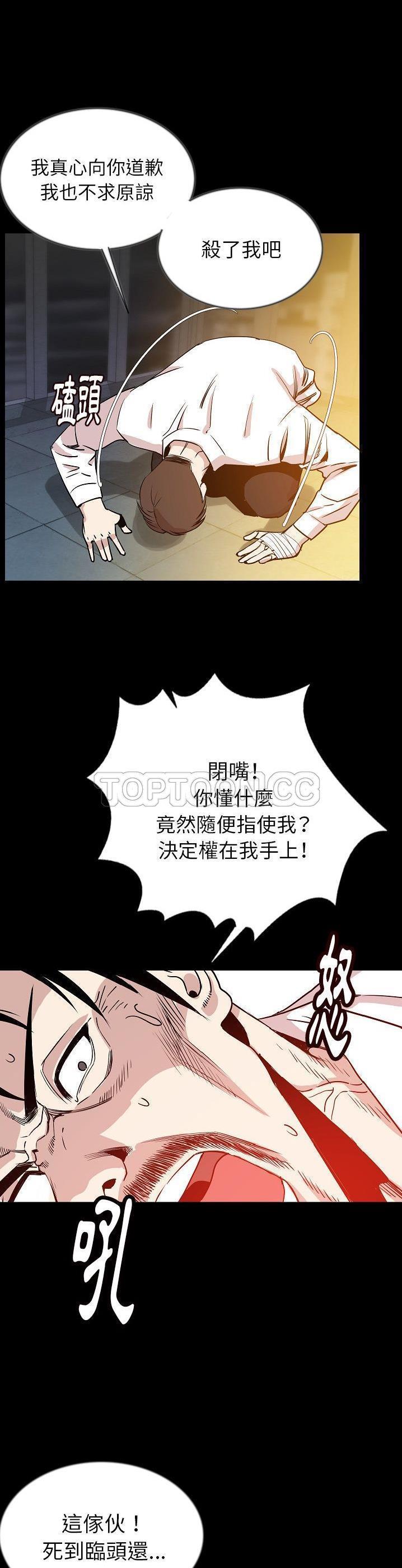 肉体 第44话 第22页