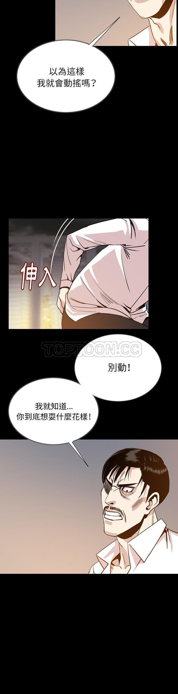 肉体 第44话 第24页